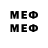 Бутират BDO s1mede