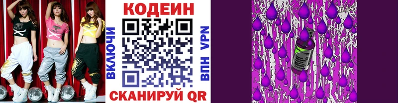 Кодеиновый сироп Lean Purple Drank  Качканар 