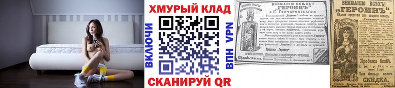 Героин белый Качканар