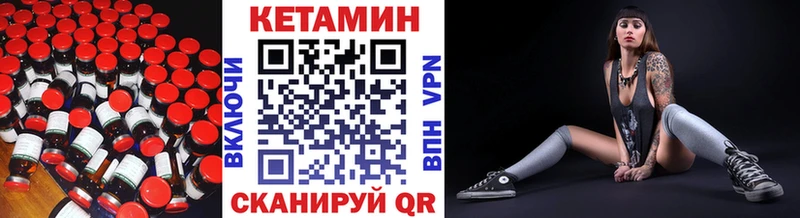 где найти наркотики  Качканар  Кетамин VHQ 
