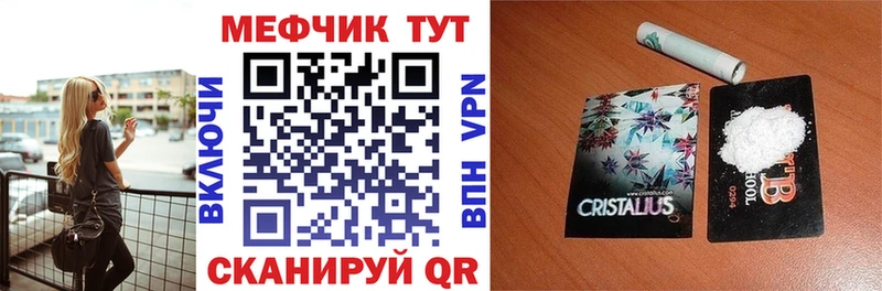 Мефедрон мука Качканар
