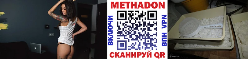 Метадон methadone  Качканар 