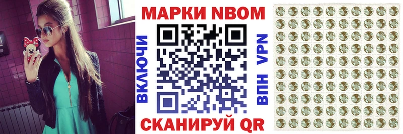 Марки N-bome 1,8мг  Качканар 